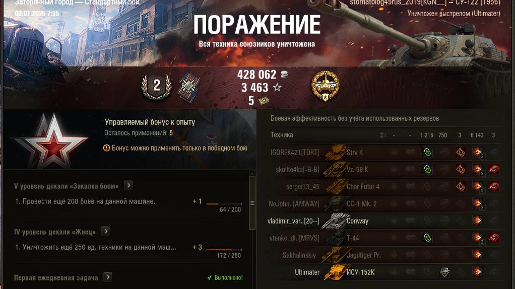 WOT МИР ТАНКОВ СУ 122 1956 ОСНОВНОЙ КАЛИБР 7300 ДОМАГА