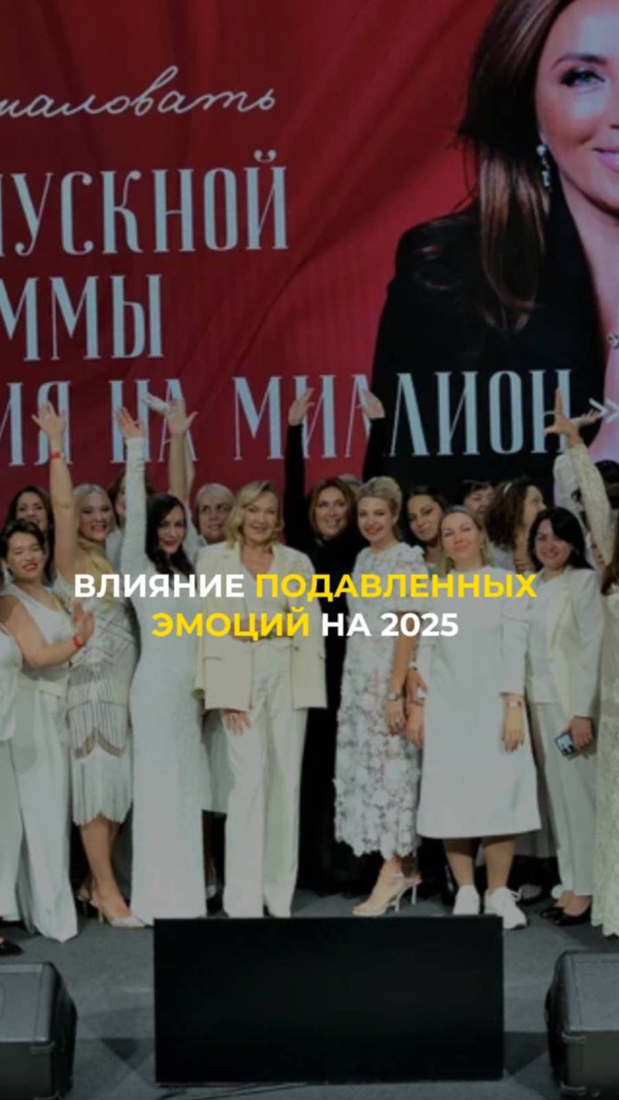 Влияние подавленных эмоции на 2025