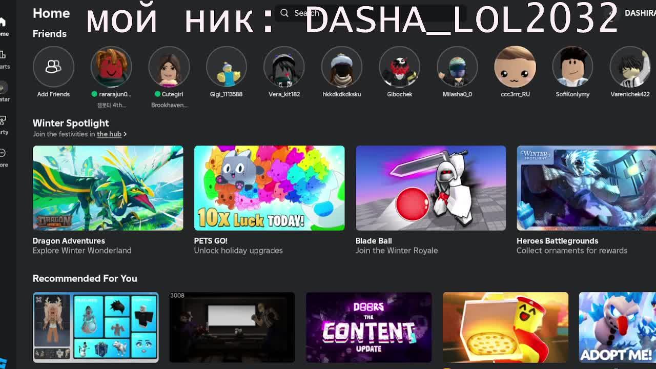 играем в роплакс, обсуждаем новые темы для видео