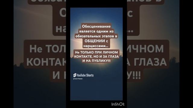 💩НАРЦИСС(ка) и оБЕСценивание!!!Нет своих результатов и результаты других, как в горле кость... #нар