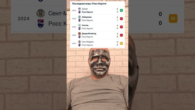 Футбол