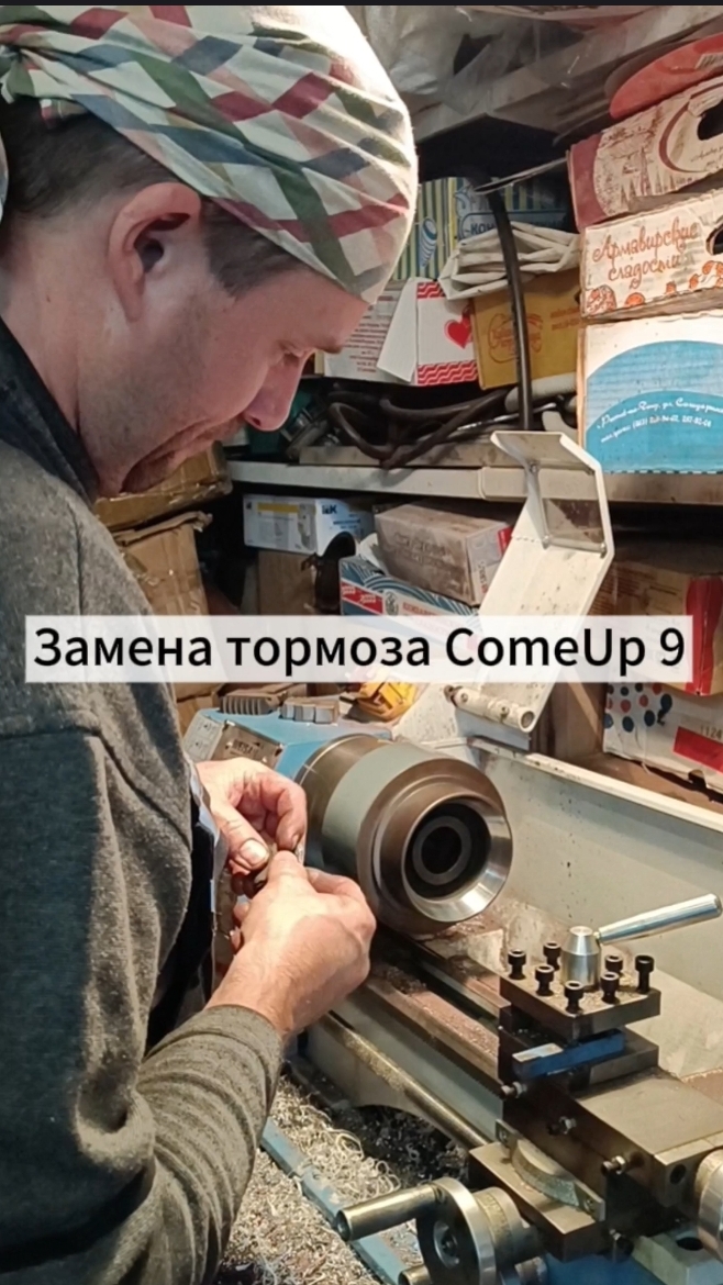 Шлифовка корпуса тормоза лебедки ComeUp