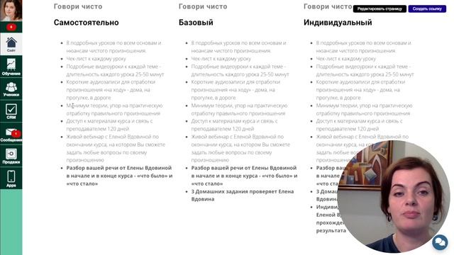 Как исправить акцент или говор? Онлайн курс