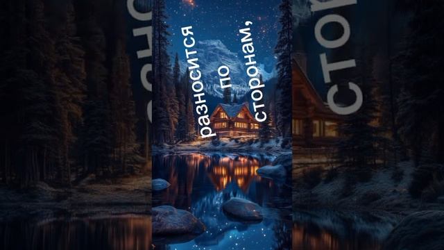 Подарок.Стих.