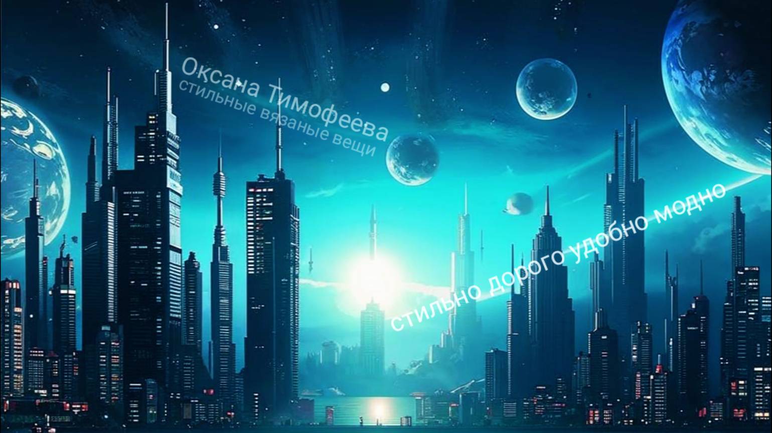 СТИЛЬНАЯ АВТОРСКАЯ ШАЛЬ "ВОЛНА"