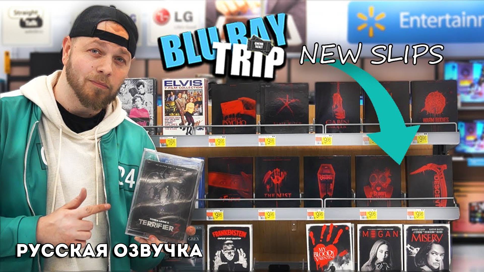 Последняя охота за Blu-Ray в 2024 году!! Новые ужастики в Walmart и безумная распаковка автографов!!