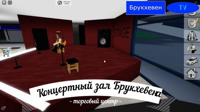Брукхевен TV | 2 выпуск