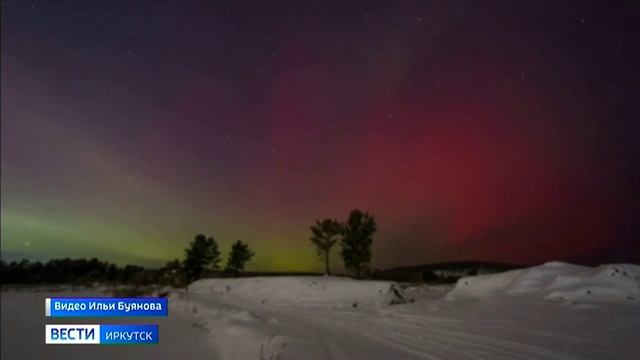 Полярное сияние озарило небо в нескольких районах Иркутской области в ночь на 2 января