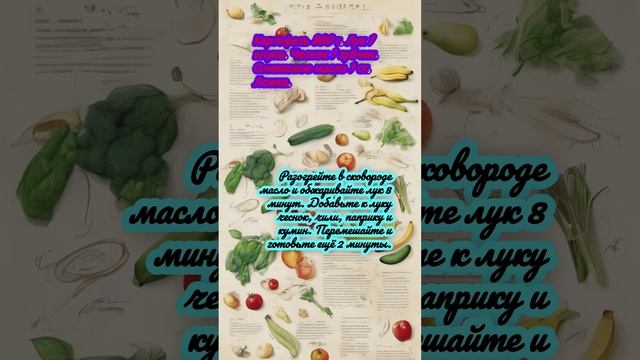 Жареная картошка по-мексикански