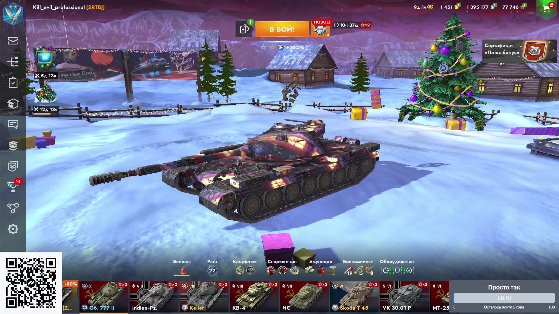 Играем в World of Tanks Blitz