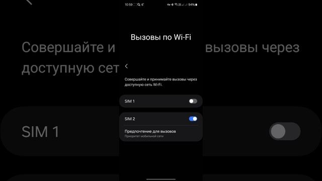 Samsung galaxy. Android 14. One UI 6.1. Вызовы (Звонки) по Wi-Fi.