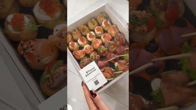 Вкусные гастробоксы. Первая Фуршетная