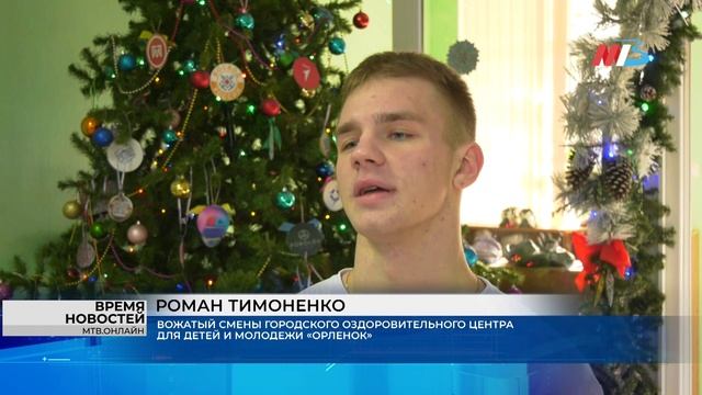 В волгоградском «Орленке» ребята дружно и весело отмечают Новый год