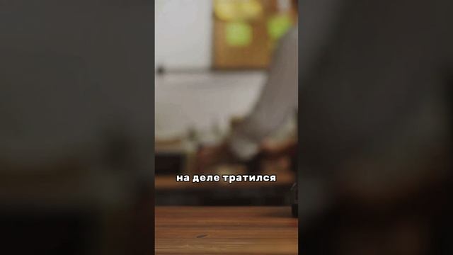 Как не стать миллионером за один день....