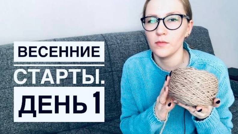 ВЕСЕННИЕ СТАРТЫ. День 1. Худи спицами. Связала штаны. Alize Naturale. JANNA KNITS