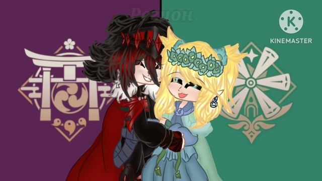 •~Что-то по Кинджи и Харуми~• {Харуми & Кинджи} [Геншин импакт]