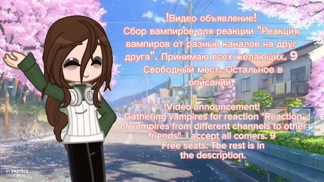 !¡Видео объявление//Video announcement¡!