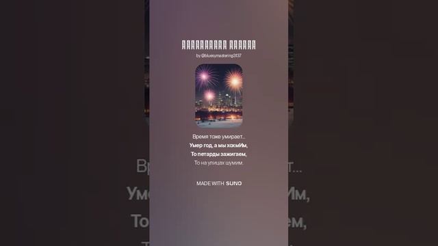 Новогоднее бодрое