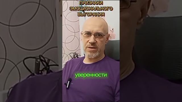 ПРИЗНАКИ ЭМОЦИОНАЛЬНОГО ВЫГОРАНИЯ