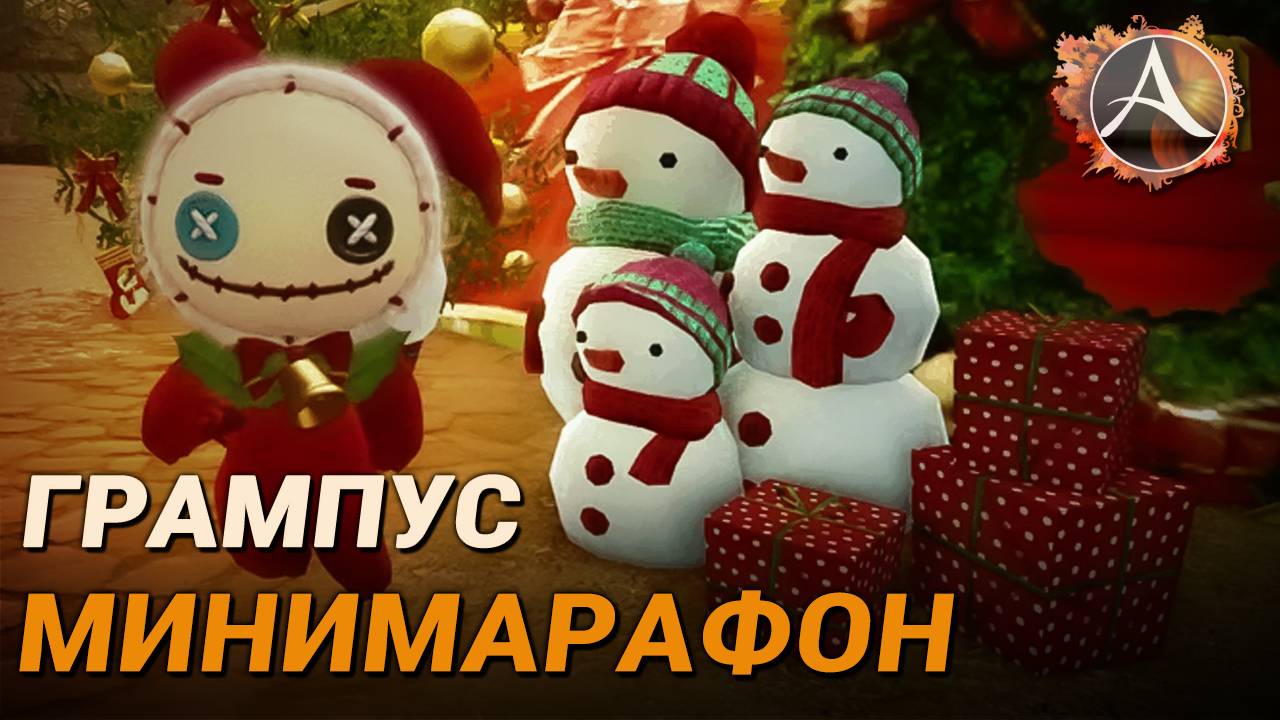 ArcheAge. Что и где делать по январскому минимарафону?