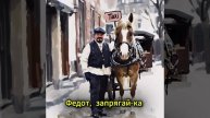 Царь! Просто царь!