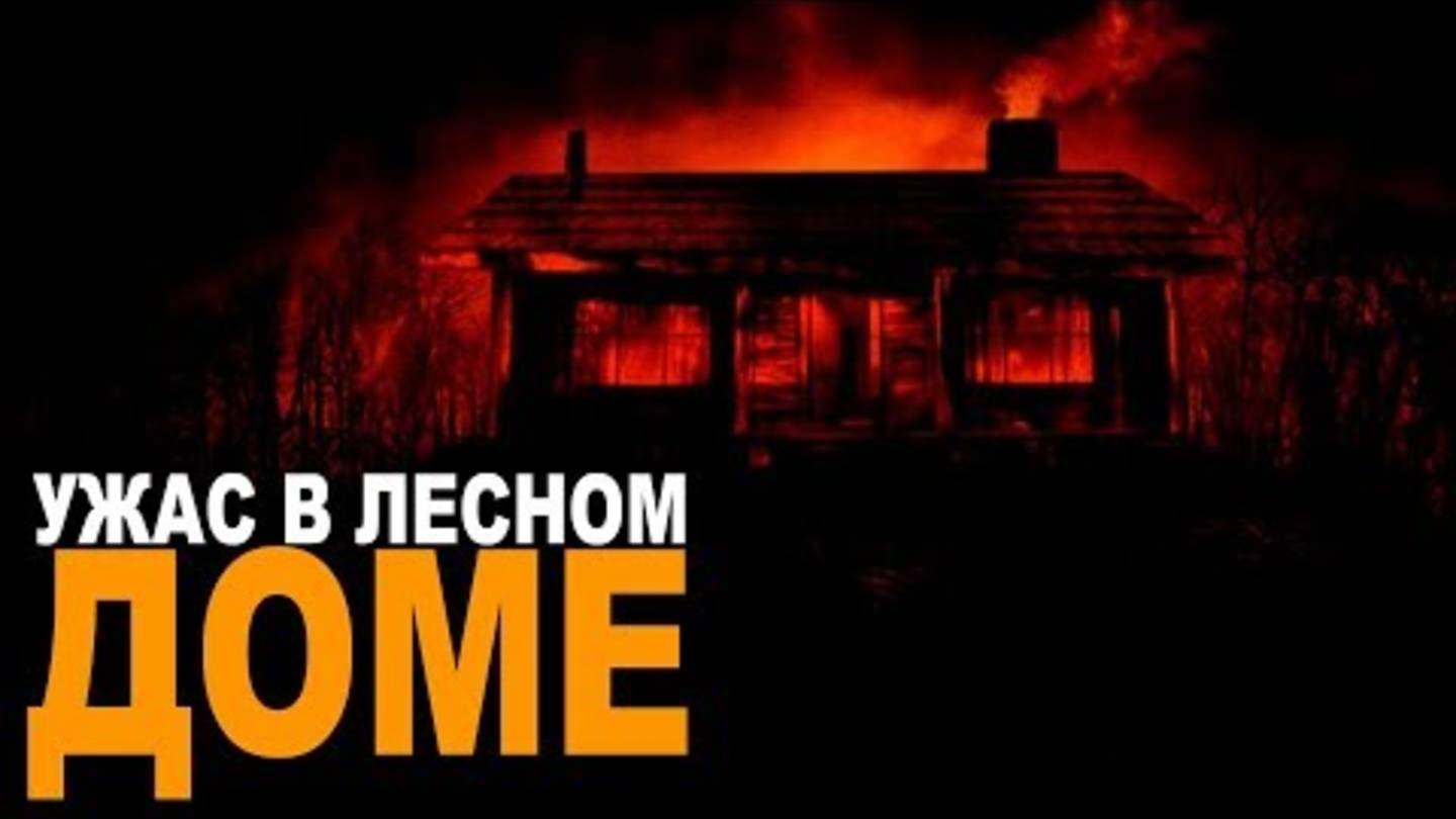 Исполосованная рука. Страшные истории. Ужасы.