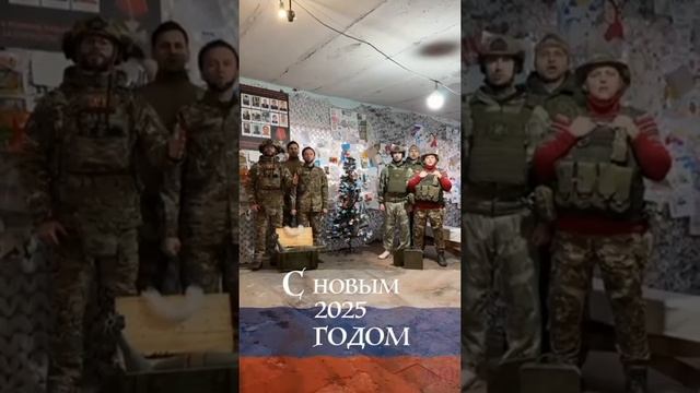 С Новым Годом!