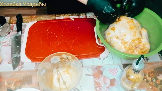 Хозяйка Усадьбы-Пряная курочка на луковой подушке!