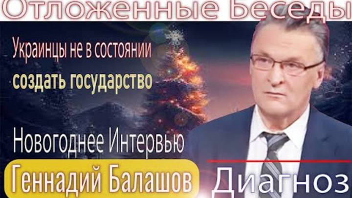 Балашов в позе страуса к сша,Рамдан глумится.😁😁😁