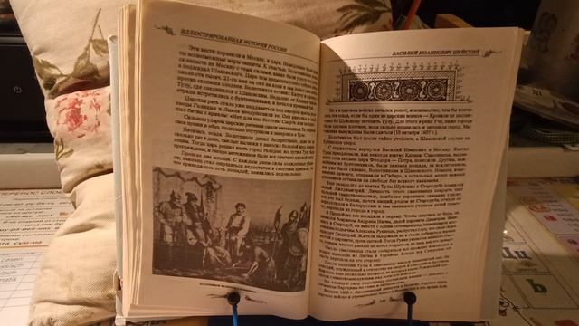 Иллюстрированная История России 1993г. (Стр. 228-249)