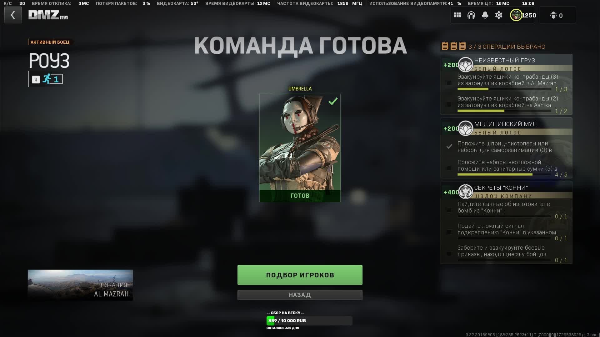 COD Warzone DMZ