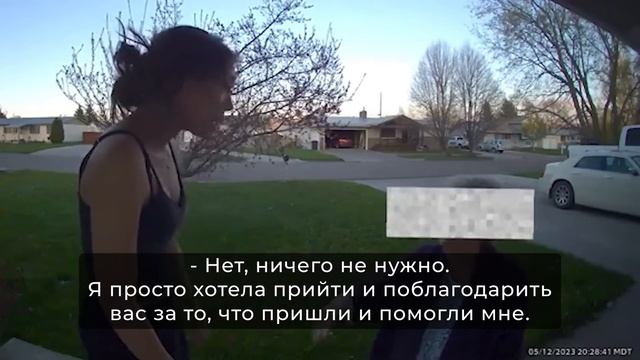 Когда соседи готовы прийти на помощь