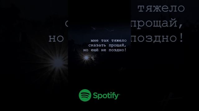 Нилини - Ещё не поздно