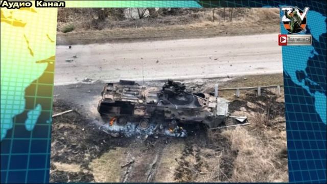 Сводка СВО на  2 января. Десантники взорвали три танка ВСУ под Курском