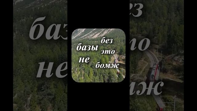 БОМЖ ОРИДЖИНАЛ