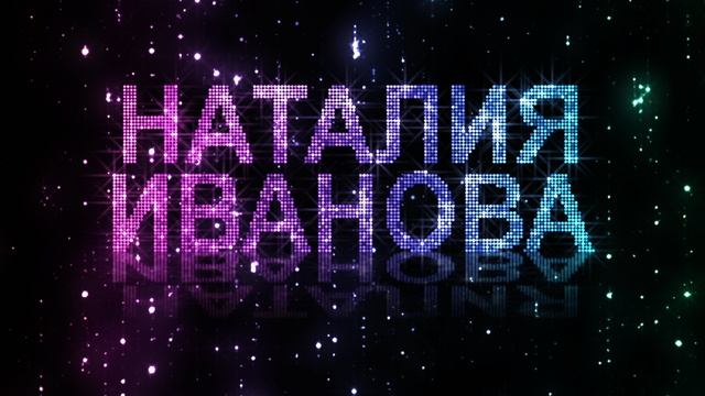 Заставка 2