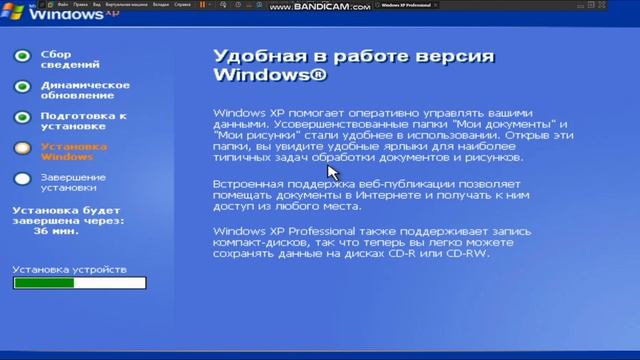 Установка windows xp