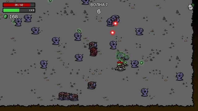 Game Trails №7