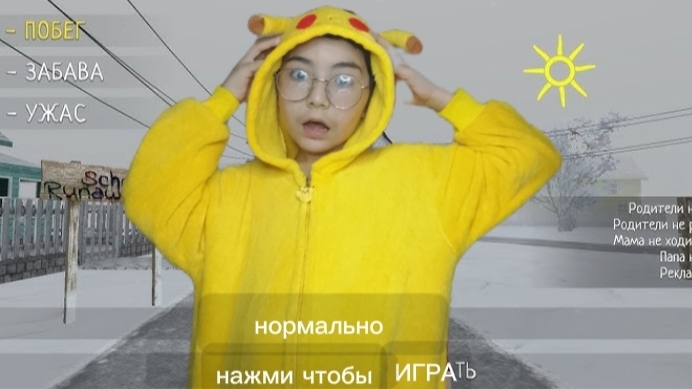 играю в Schoolboy ranaway