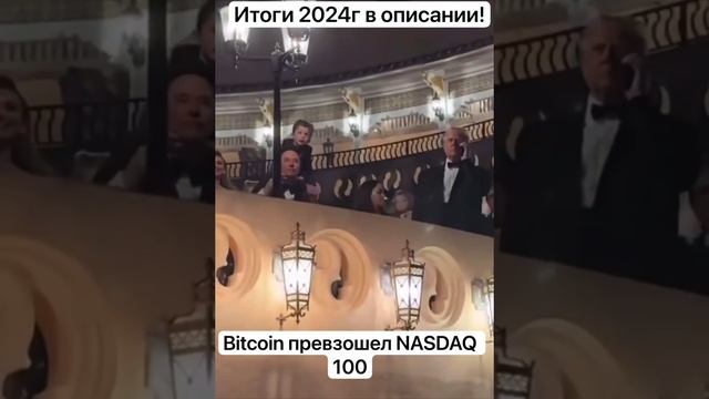 Bitcoin превзошел NASDAQ, главные новости из мира криптовалют в описании!