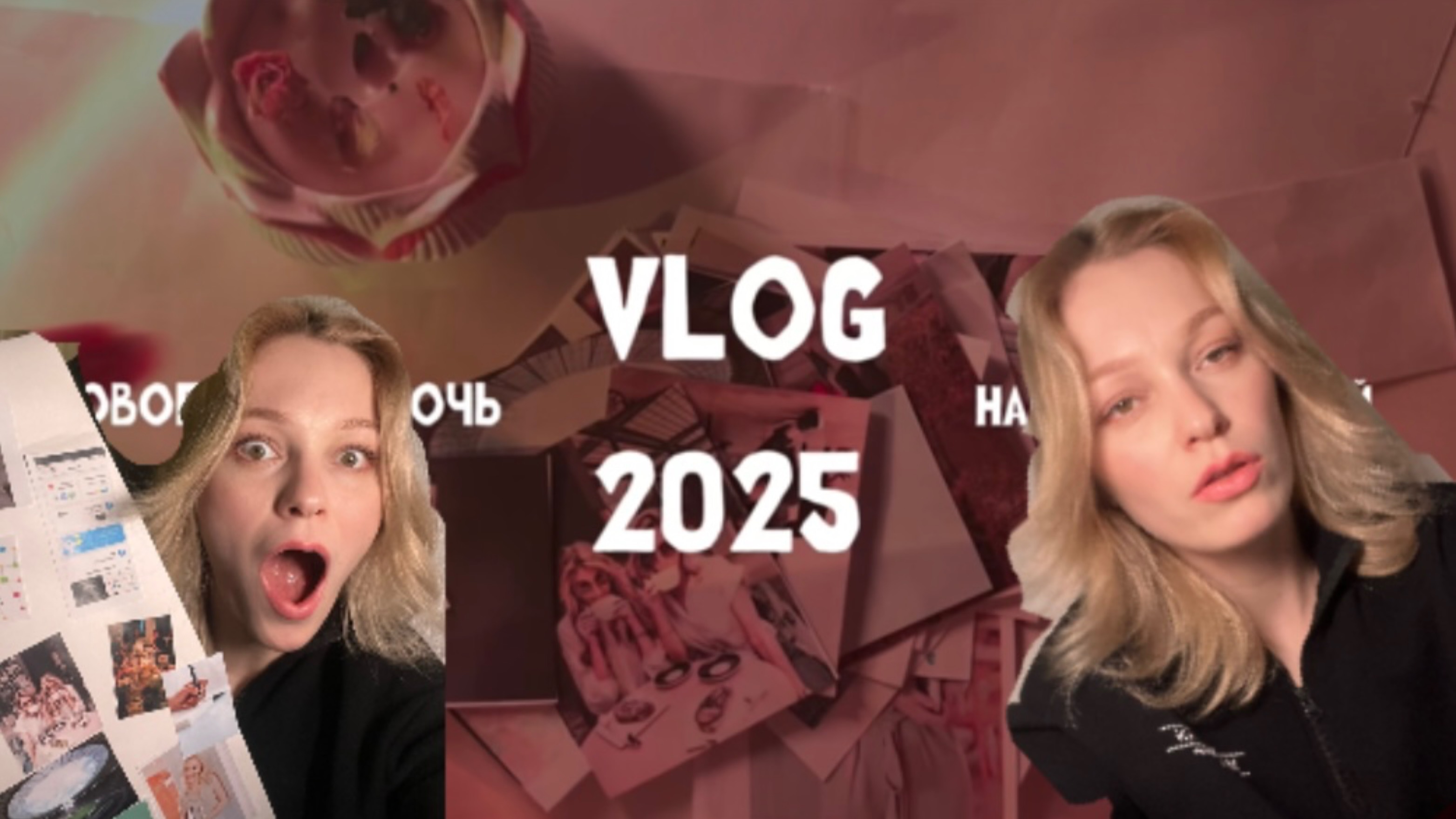 ВСТРЕТИЛА 2025 ОДНА?? Карта желаний в новогоднюю ночь. Отношения, друзья, работа.