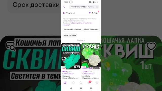 как купить дешевую лапку? 🎧Kara🎧 знает!