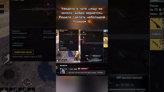 Добро возвращается? #pubgmobile #pubg #пабг #pubgmetro #pubgmetroroyal #pubgm #пубг #metroroyale