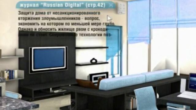 Реклама журнала “Russian Digital” (2006)