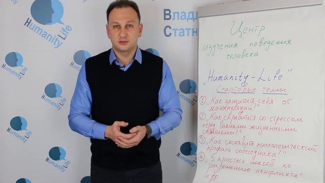 Старт нового проекта Центр изучения поведения человека 