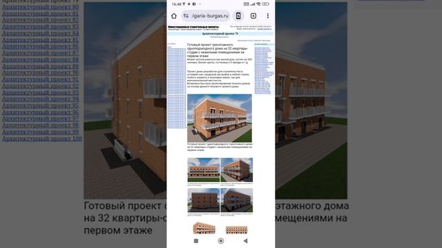 Минимальный начальный капитал для строительства гостиницы, хостела, общежития. Тел: +7-916-134-3630.