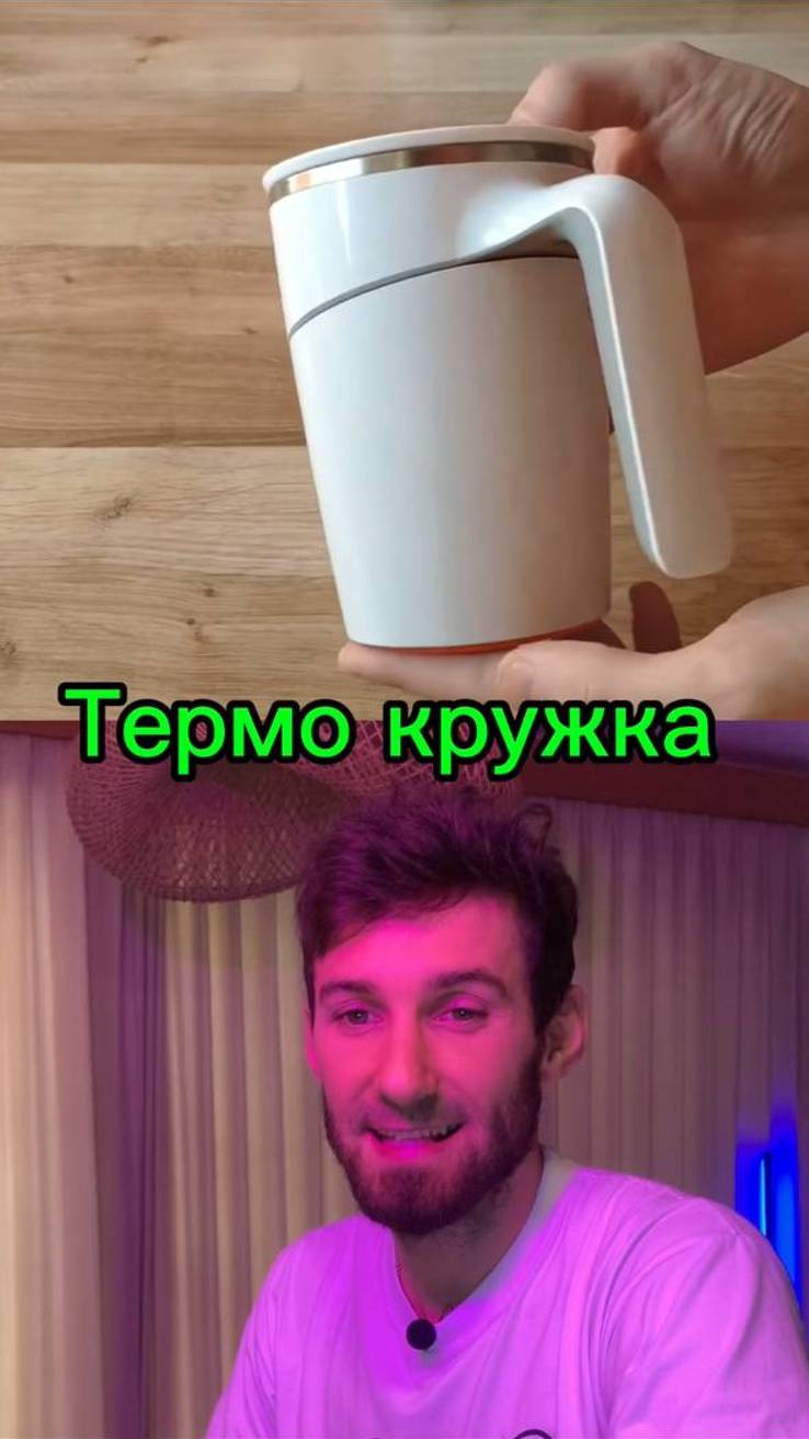 Термо кружка. код 1013