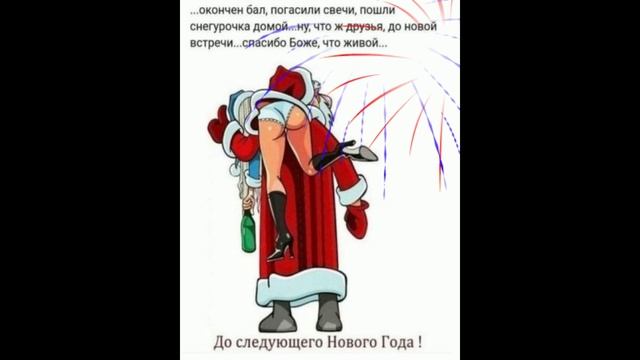 Дед мороз и снегурка салют