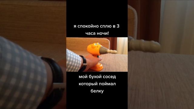 Мой сосед на НГ