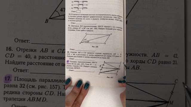 Легкий способ решения задачи по планиметрии ОГЭ и ЕГЭ по математике